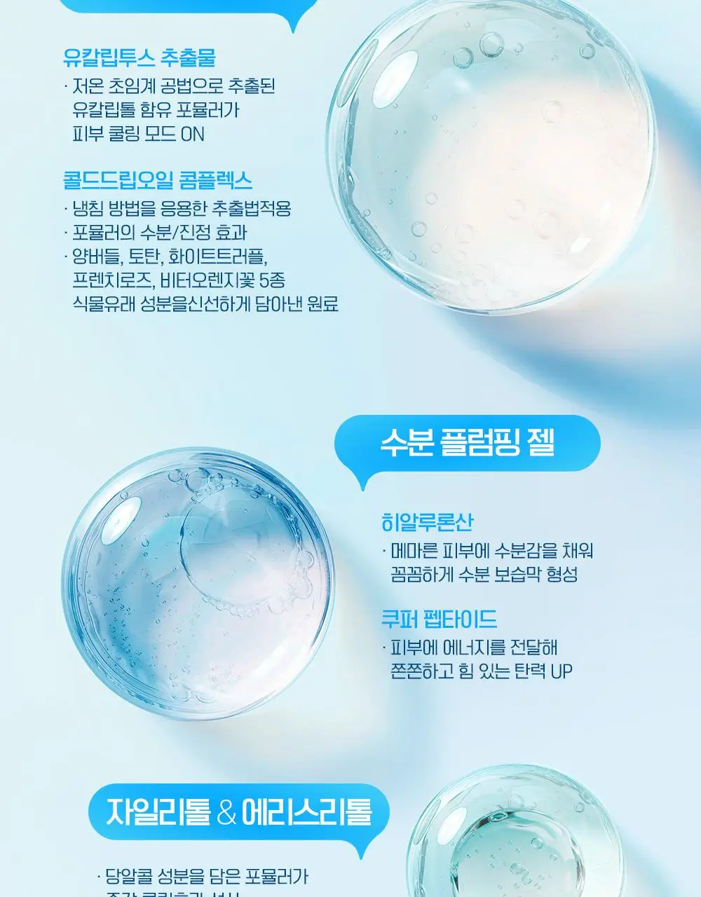 [7월올영픽/쿨링진정크림] 빌리프 프로즌 크림 50ml 1+1 기획(+손거울 증정) / 아모밤 30ml 1+1 기획 상세페이지 32
